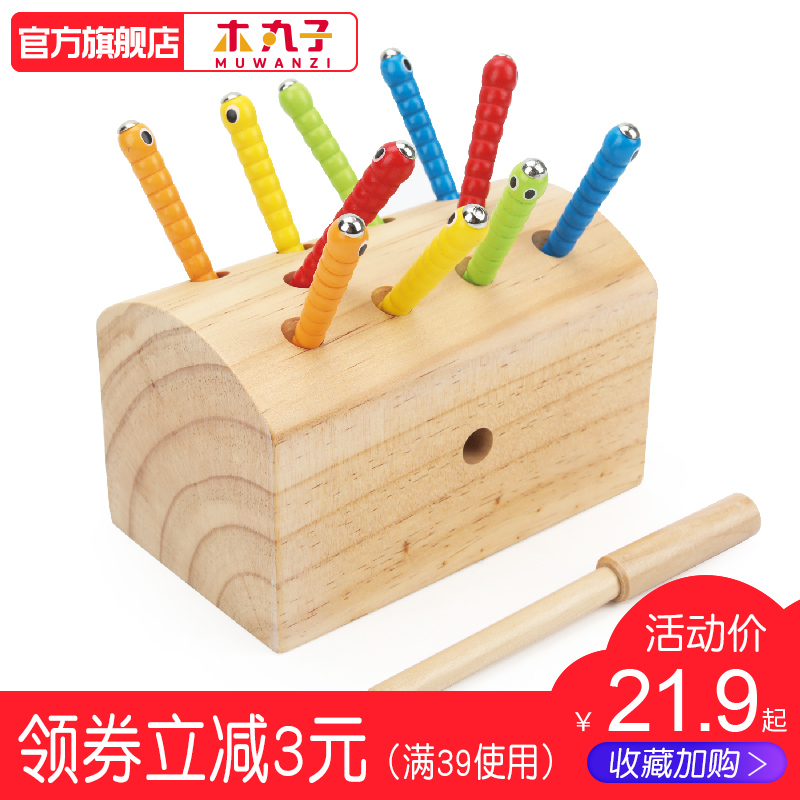 儿童积木玩具1-2-3-6周岁婴儿女宝宝益智男孩磁性钓鱼抓虫子游戏