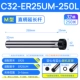 C32-ER25-250L