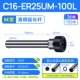 C16-ER25-100L
