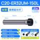 C20-ER32-150L