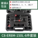 C8-ER8M-150-6 SET