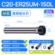 C20-ER25-150L