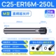 C25-ER16M-250L