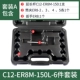C12-ER8M-150-6 SET