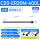 C20-ER20M-400L
