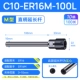 C10-ER16M-100L