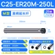 C25-ER20M-250L