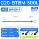C20-ER16M-500L