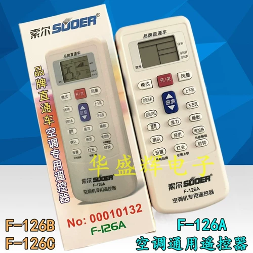 Sol F-126A F-126B F-126C Универсальный кондиционирование кондиционирования бренда дистанционного управления прямое транспортное средство прямо на 10 секунд быстрее