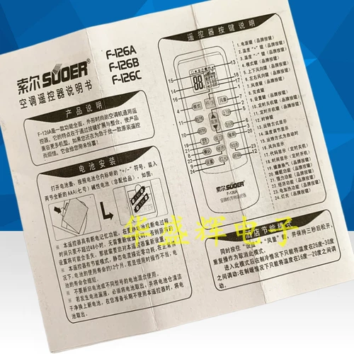 Sol F-126A F-126B F-126C Универсальный кондиционирование кондиционирования бренда дистанционного управления прямое транспортное средство прямо на 10 секунд быстрее