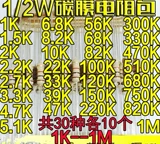 1/2W Углеродная мембрана Пакет Обычно используется сопротивление 1K OHM-1M OHM, 30 значений сопротивления, 10 сопротивления, каждые 10, каждый 10