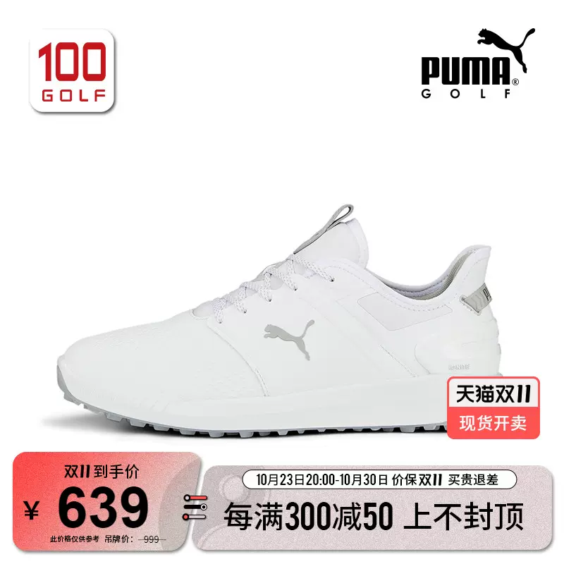 Puma/彪马高尔夫球鞋男全新IGNITE ARTICULATE球员款男鞋运动鞋-Taobao