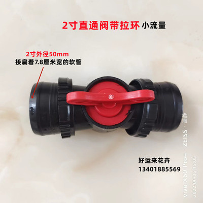 [2寸直通开关带拉环 滴灌带 微喷带 配套接头 50mm外径 塑料接头]