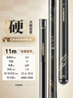 Пять династий H Тон 11 метров (28 мелодий 19 мощных и больших комплексных стержней)+Официальные подлинные