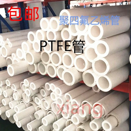 Трубная трубка из железа Tufeng Tufeng 140 ~ 180 PTFE TUBE F4 Полите фторида этилена этилена
