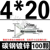 M4*20 [только 100]
