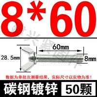 M8*60 [50]