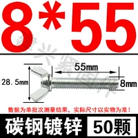 M8*55 [50]