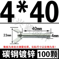 M4*40 [100]
