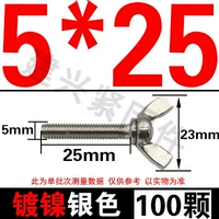 M5*25 Никелевого серебра [100]