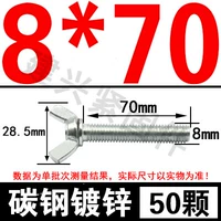 M8*70 [50]