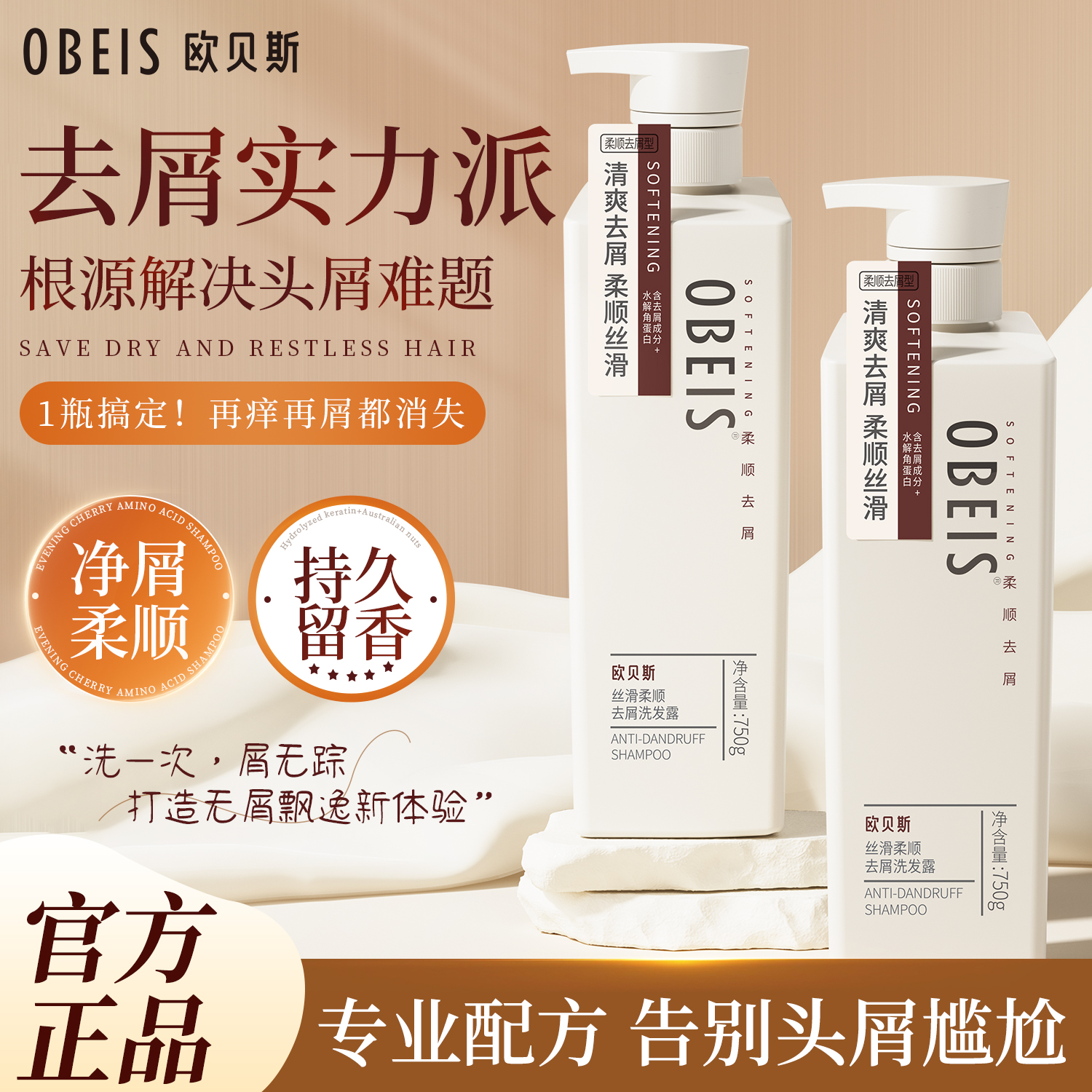 官方直营 品质保障