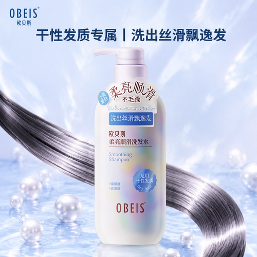 【干性发质推荐】丝滑柔顺  滋润秀发