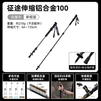 Yunya Grey - модель для взрослых [7 -серия алюминиевого сплава модель]