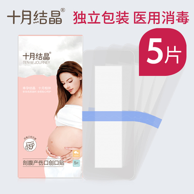 taobao agent October Crystallic Ceslic -section Waterproof Patch Wound Paste Patching 5 tablets after bathing, waterproof and breathable wound stickers