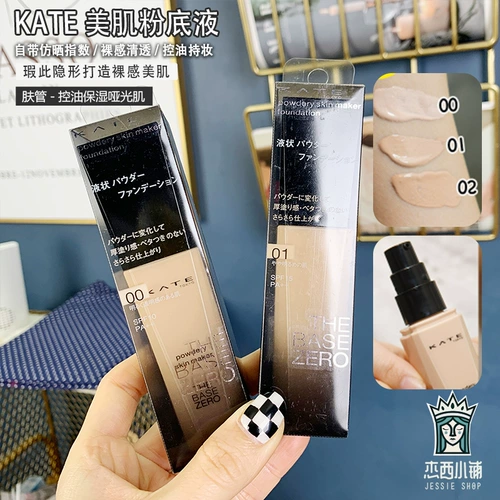 Kanebo, японский тональный крем, база под макияж, новая версия, не оставляет следов, контроль жирного блеска, натуральный макияж