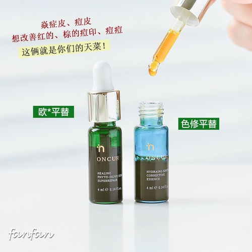 Гнилое лицо в extiu Zexiu yanyan Essence/Olives успокаивающая эссенция 4 мл рис