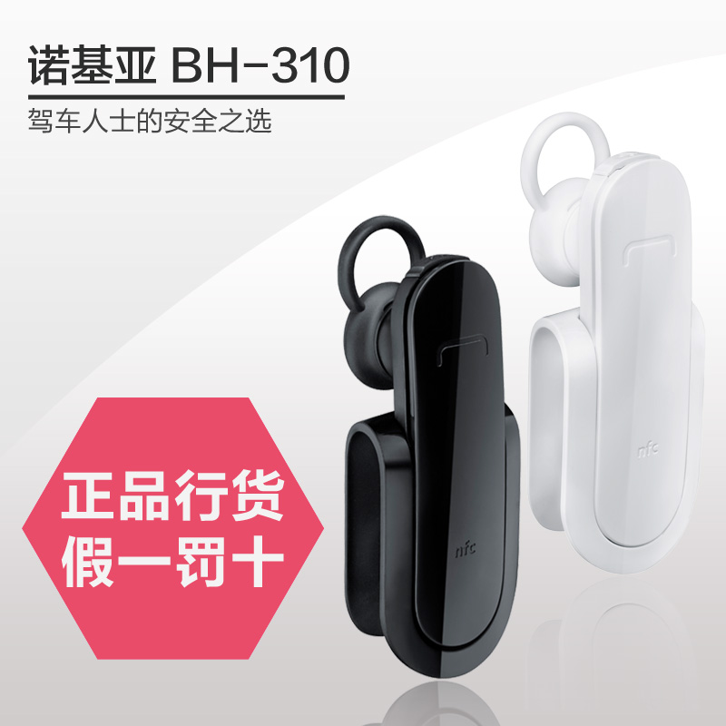 

Bluetooth Гарнитура Nokia BH-310 NFC