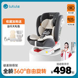 路途乐儿童安全座椅汽车用0-4-12岁宝宝婴儿车载360度旋转可坐躺