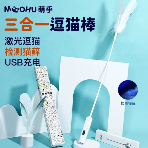 Универсальная сменная игрушка с лазером, «три в одном», домашний питомец