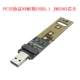 Nvme до USB3.1 JMS583