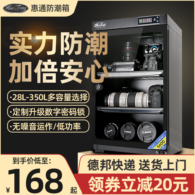 智能除湿 德邦快递 送货上门
