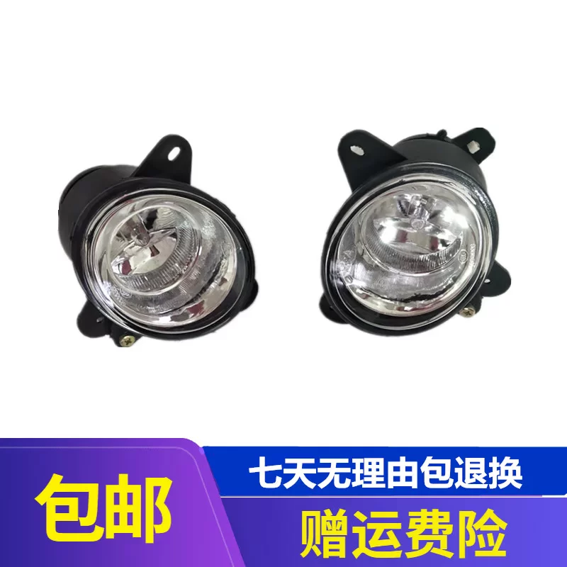 Адаптированная передняя противотуманная фара Changan Star S460 4500 Taoco Ouo передняя противотуманная карта бар свет