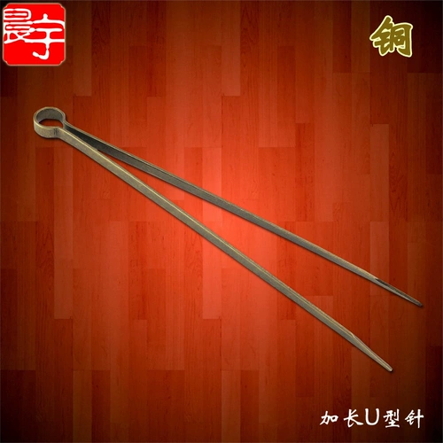 Династии Ming и Qing Antique Pure Copper U -образная иголь