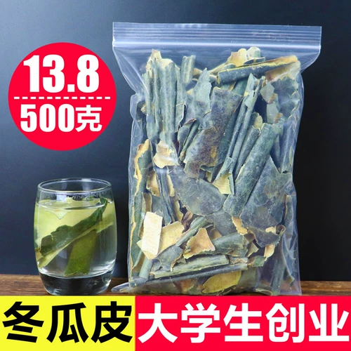Зимняя дыня Pipon 500G Натуральная сухая зимняя кожа дыня продает массовые сухие листья лотоса.