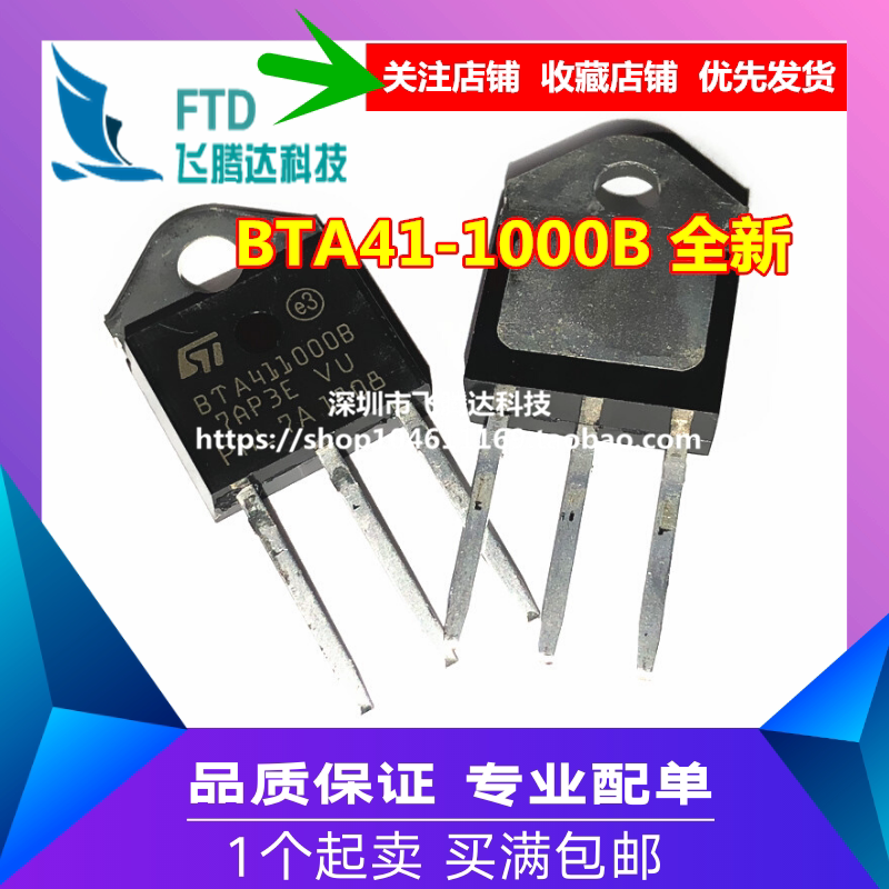 Новый BTA41-1000B BTA411000 двунаправленный тиристор 41A 1000V оригинал