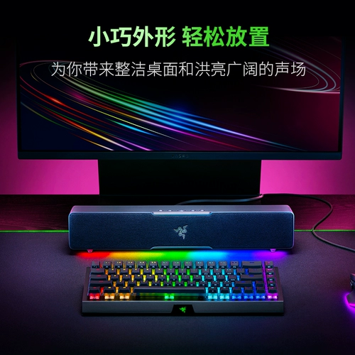 Razer Razer Rayeli Vitamin V2 X Strip Bluetooth Desktop Desktop Desker Game Heavy Bass RGB Light Effect