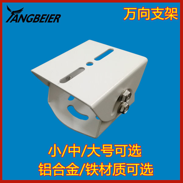 Универсальный монитор, трубка, металлическая камера видеонаблюдения, видеокамера, опорная рама, алюминиевый сплав