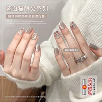 Фарфоровый белый кошачий глаз 01