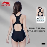 Li Ning, купальник для плавания для школьников и студентов