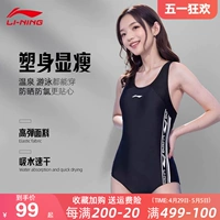 Li Ning, купальник для плавания для школьников и студентов