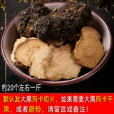 Daoguo lijiang heijiang Black Magazine Blackma Coffee Slice Осуренная публичная публикация мака сушено