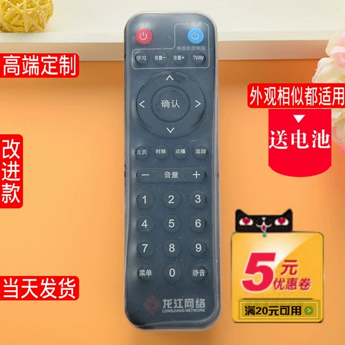 Longjiang Network Kyushu HD Digital TV Top Box HDC2100S DVC8158