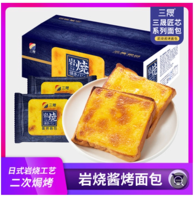 [三晟岩烧乳酪吐司面包蛋糕点心85克/小包营养早餐代餐休闲食品]
