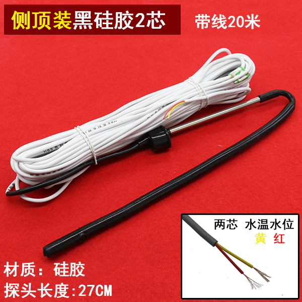 solar water heater sensor solar accessories controller instrument universal 2-core 4-core water temperature and water level probe