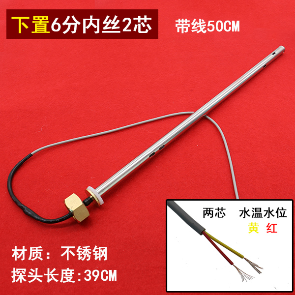 solar water heater sensor solar accessories controller instrument universal 2-core 4-core water temperature and water level probe